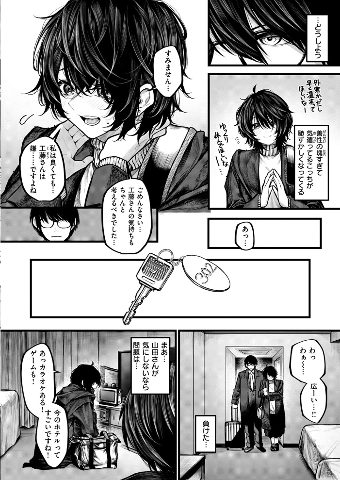 【エロ漫画】 COMIC ゼロス ＃118  さ抜き 鳥居ヨシツナ 吉本 じゅらい tes_mel Aikunn8 warabite サンプル画像