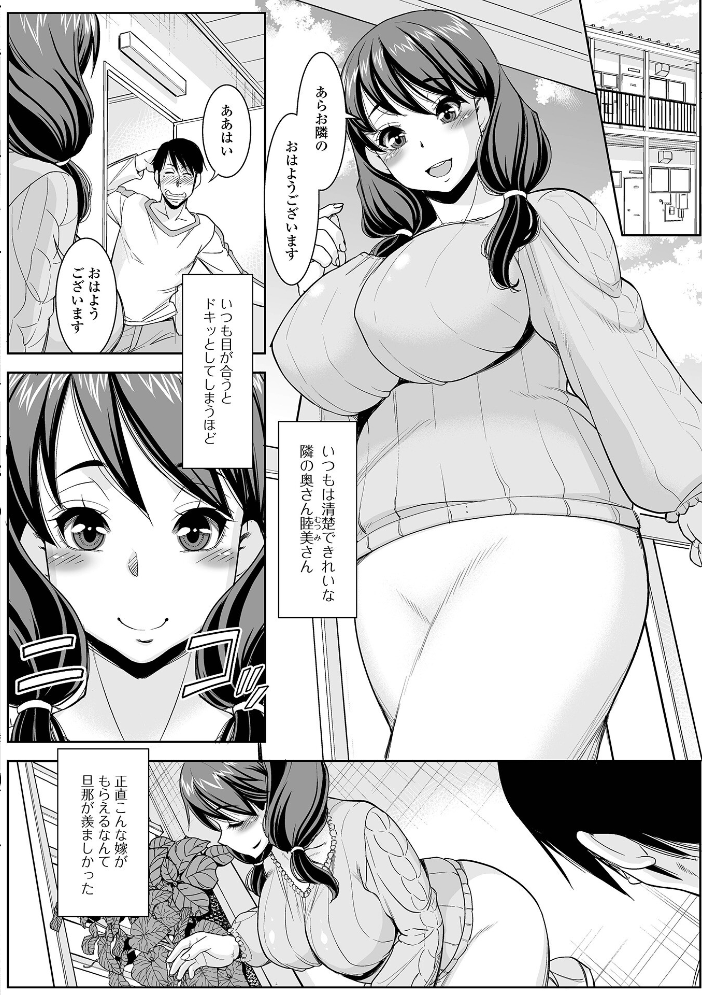 【エロ漫画】 みだらな主婦のエトセトラ【デジタル特装版】  ムラさん 一水社編集部 サンプル画像