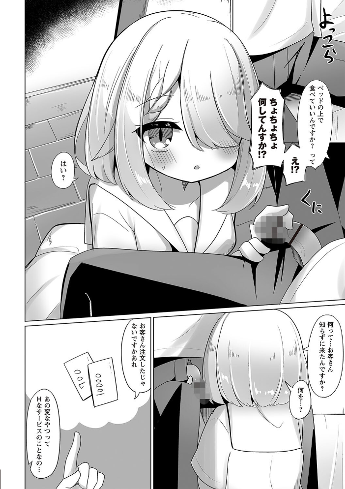 【エロ漫画】 Warikiri★TIMES 全国版 VOL.2 飴屋きりか こーた。 Haz 白瀬結衣 カイシンシ まめぞう 杜若かなえ く〜ねる ぎヴちょこ かなミ k-ya あまめ サンプル画像