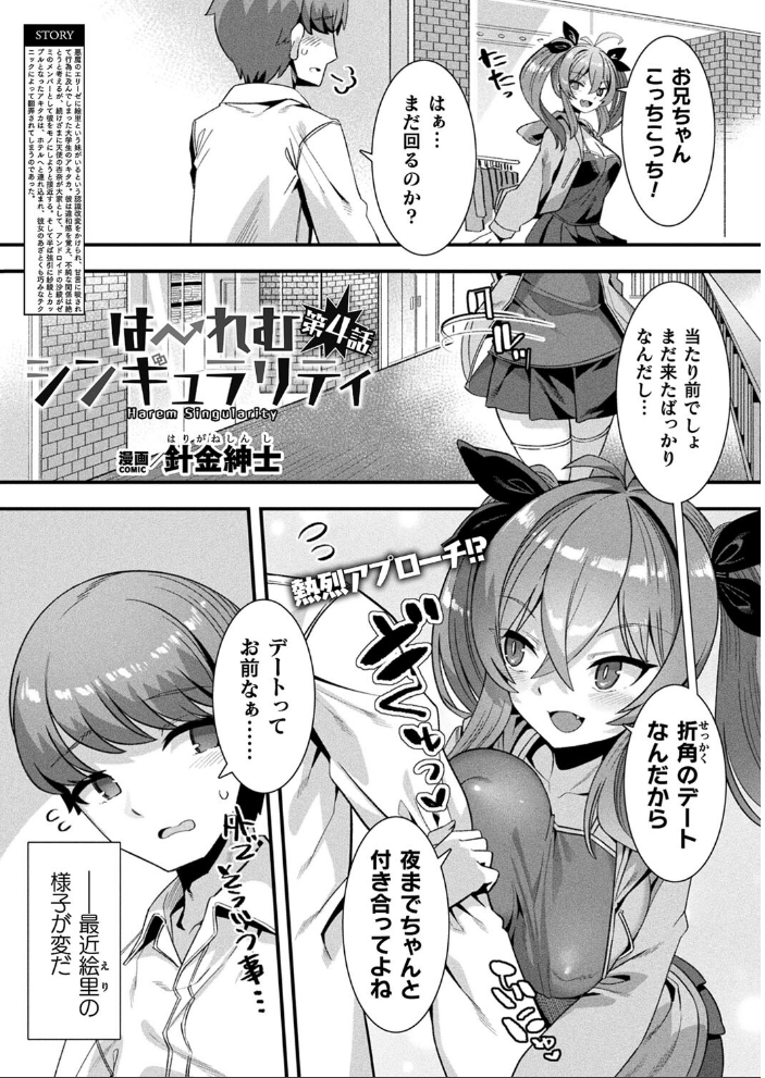 【エロ漫画】 コミックアンリアル Vol.107 鉄山かや DATE 越後屋タケル ソメジマ しいなかずき さいだ一明 全裸屋敷 すみすず 針金紳士 raiou ガロウド あまみや真実 そらみる 皆瀬たまき 内藤キララ 雪あすか うさおとめ 蘭田夢 潮汐きよし ぜいよん 良ちゃん こむぎ よもやまサンド 天乃輝 ささのねこ すじこ 有葉米太 サンプル画像