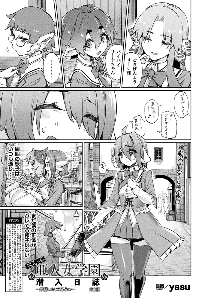 【エロ漫画】 コミックアンリアル Vol.109 柾見ちえ 一宮夕羽 針金紳士 chin しいなかずき yasu さいだ一明 煌野一人 ギンザケ 熊尾もふもふ 越後屋タケル ガロウド ZIRAN 内藤キララ コヤマハルタロウ せゆーら Aokura うさおとめ 佐咲和由喜 ぜいよん 星坂網 新妻ぽてぷ Nompang 砂場遊 なンとか 綾瀬水音 サンプル画像