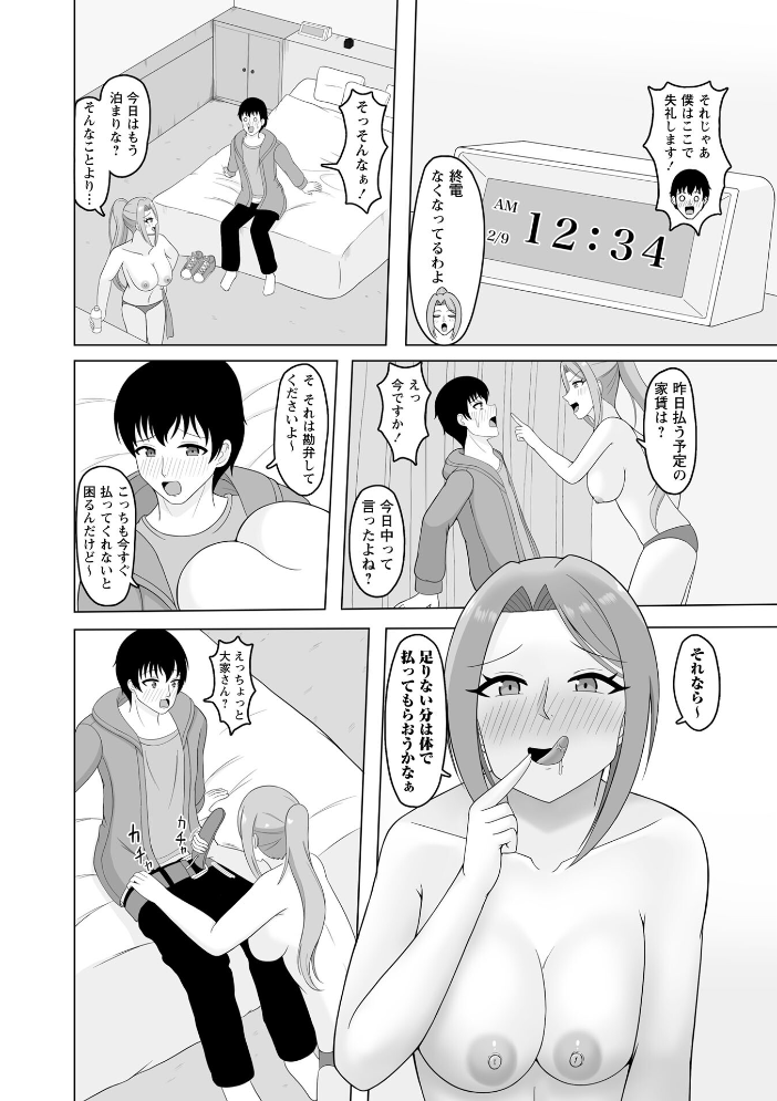 【エロ漫画】 Warikiri★TIMES 全国版 VOL.10 こーた。 なすこん ぎヴちょこ k-ya カイシンシ く〜ねる かなミ あまめ 結月ゆう サンプル画像
