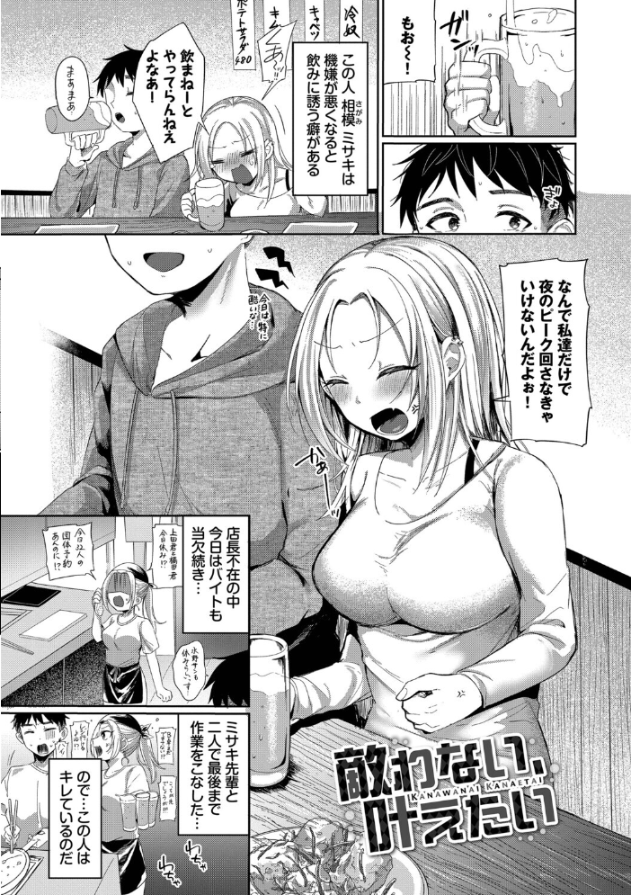 【エロ漫画】 とろパコびより【デジタル特装版】【FANZA限定版】 いよ コミックバベル編集部 サンプル画像