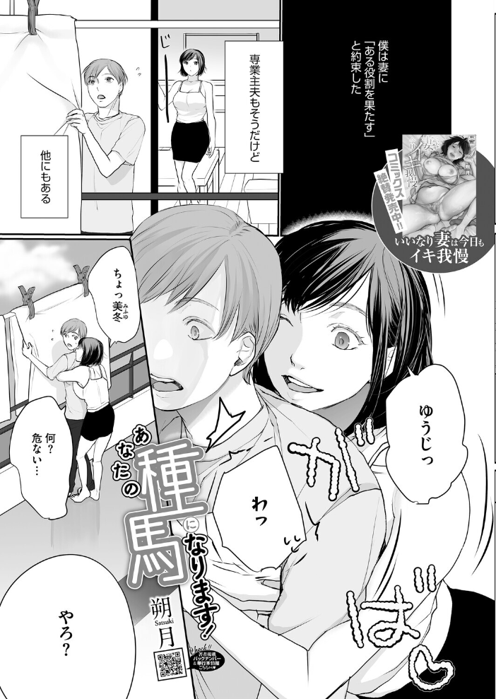 【エロ漫画】 コミックホットミルク2026年03月号 じゃが山たらヲ たにし ドラチェフ 雨宮ミズキ 玉置勉強 古賀亮一 イコール 西川康 しょうさん坊主 ICHICO 朔月 あほすたさん 江森うき 1億年惑星 雪咲みあれ 久我繭莉 馬胃 紺ナリタ 野田ぐり にびなもれんず サンプル画像
