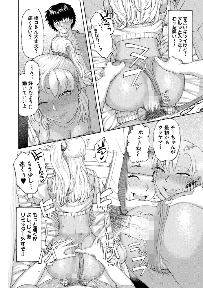 【エロ漫画】 ハロー!ハーレム【1話試し読み付き】 ディングル MUJIN編集部 サンプル画像