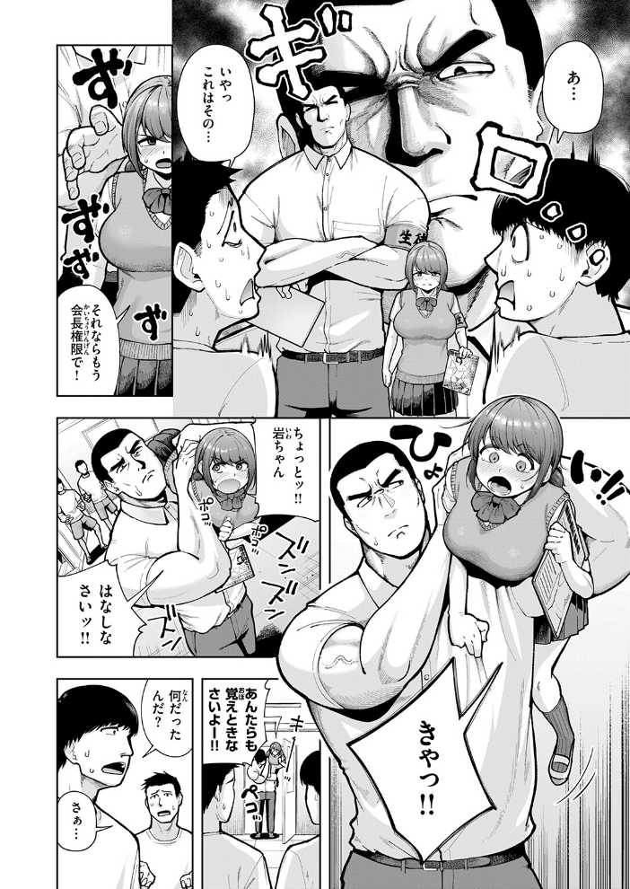 【エロ漫画】 COMIC失楽天 2026年03月号  吉本 さめだ小判 utu しっとりボウズ 室永叉焼 X36丸ボックス を図さとる ereere 白米 もみ山もみお 蛸泰じん サンプル画像