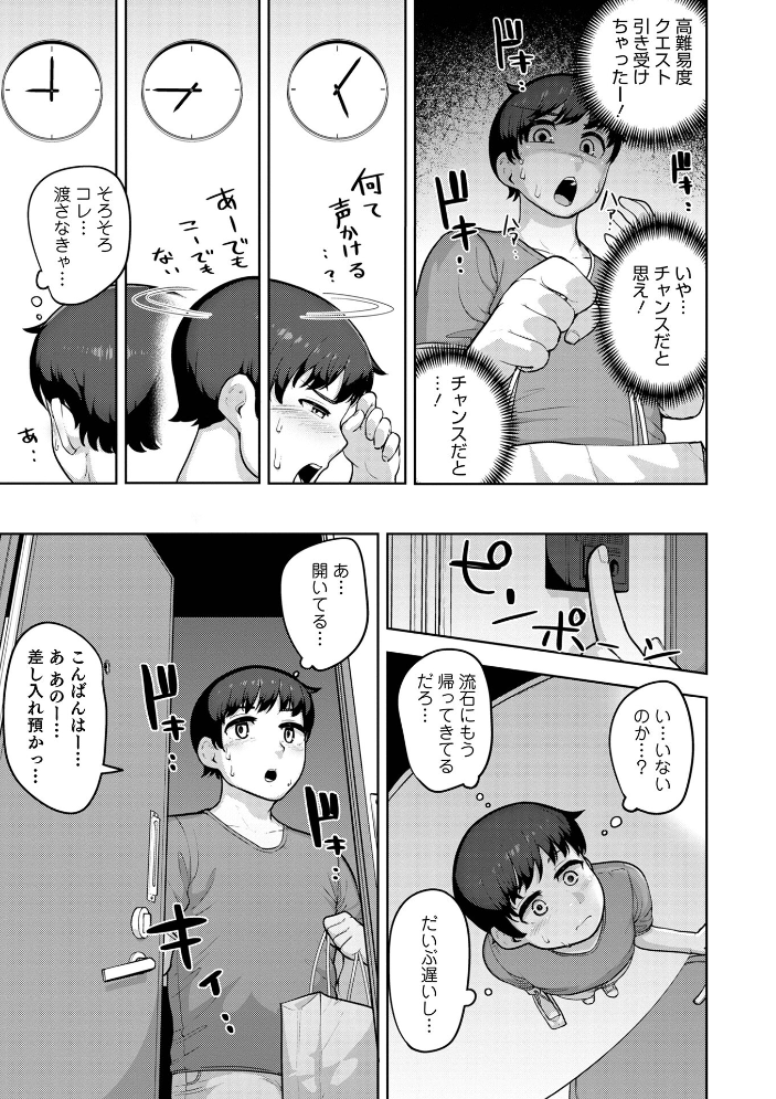 【エロ漫画】 ムチ肉オトコのコ天使’s【デジタル特装版】 あくびんす サンプル画像