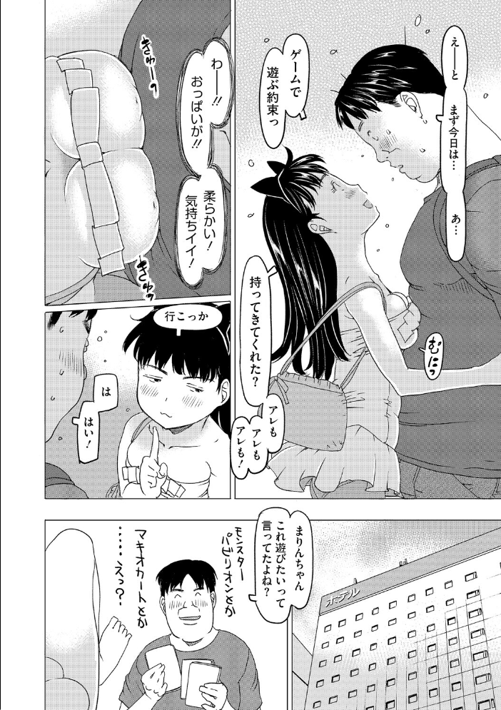 【エロ漫画】 LQ Vol.067  玉乃井ぺろめくり 西川康 梅久 いとうえい EB110SS きお誠児 山崎かずま 左カゲトラ 佐伯 はすぶろくりーむ 馬胃 サンプル画像