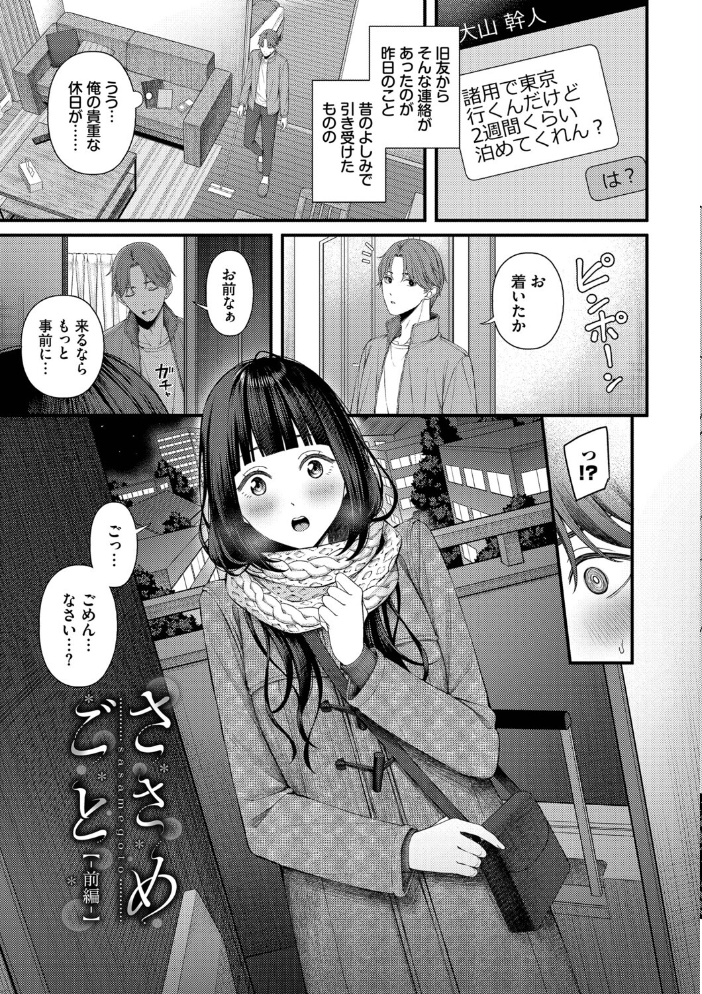 【エロ漫画】 恋は微熱を孕んで【デジタル特装版】【FANZA限定版】  ae コミックバベル編集部 サンプル画像