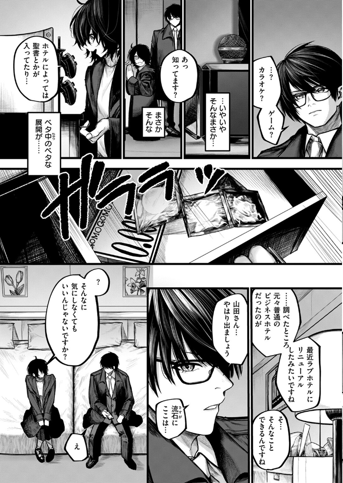 【エロ漫画】 COMIC ゼロス ＃118  さ抜き 鳥居ヨシツナ 吉本 じゅらい tes_mel Aikunn8 warabite サンプル画像