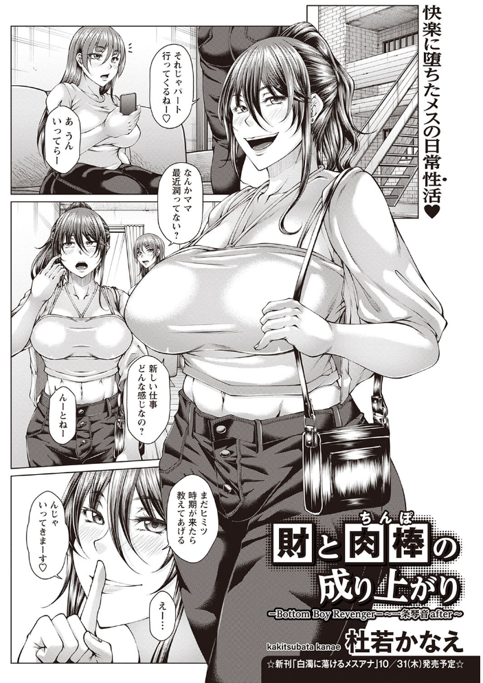 【エロ漫画】 Warikiri★TIMES 全国版 VOL.2 飴屋きりか こーた。 Haz 白瀬結衣 カイシンシ まめぞう 杜若かなえ く〜ねる ぎヴちょこ かなミ k-ya あまめ サンプル画像