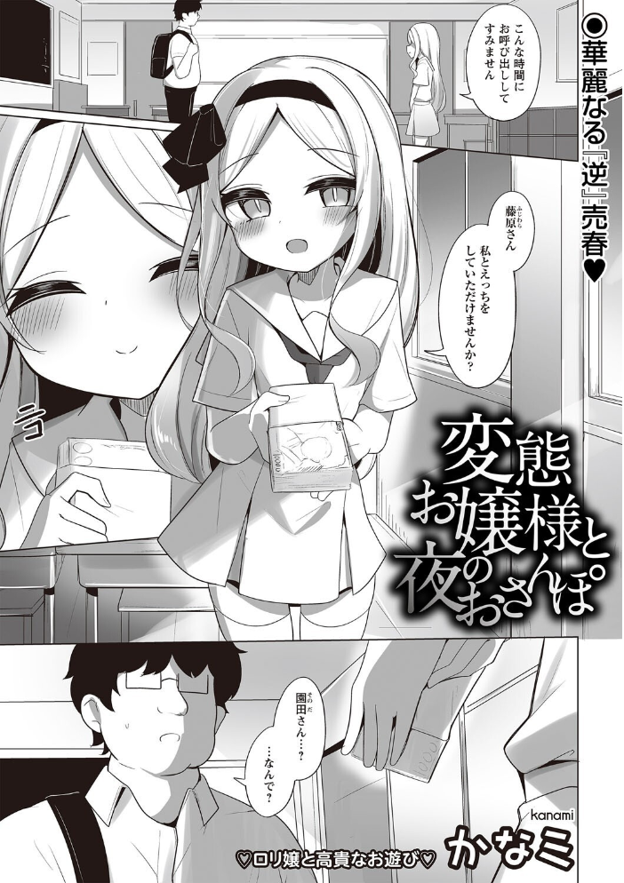 【エロ漫画】 Warikiri★TIMES 全国版 VOL.7  こーた。 高咲圭介 らび ぢょん 後藤寿庵 カイシンシ まめぞう 杜若かなえ かなミ k-ya あまめ たみま 結月ゆう サンプル画像