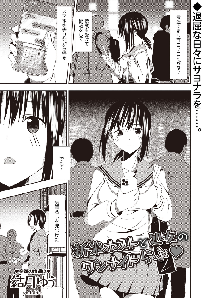 【エロ漫画】 Warikiri★TIMES 全国版 VOL.10 こーた。 なすこん ぎヴちょこ k-ya カイシンシ く〜ねる かなミ あまめ 結月ゆう サンプル画像
