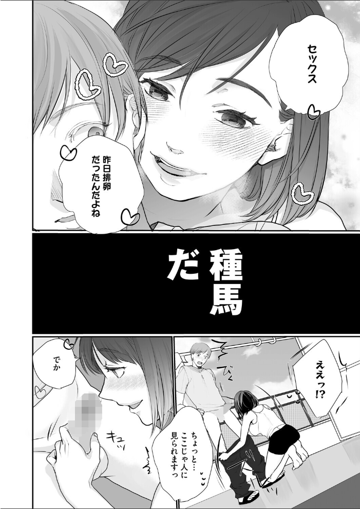 【エロ漫画】 コミックホットミルク2026年03月号 じゃが山たらヲ たにし ドラチェフ 雨宮ミズキ 玉置勉強 古賀亮一 イコール 西川康 しょうさん坊主 ICHICO 朔月 あほすたさん 江森うき 1億年惑星 雪咲みあれ 久我繭莉 馬胃 紺ナリタ 野田ぐり にびなもれんず サンプル画像