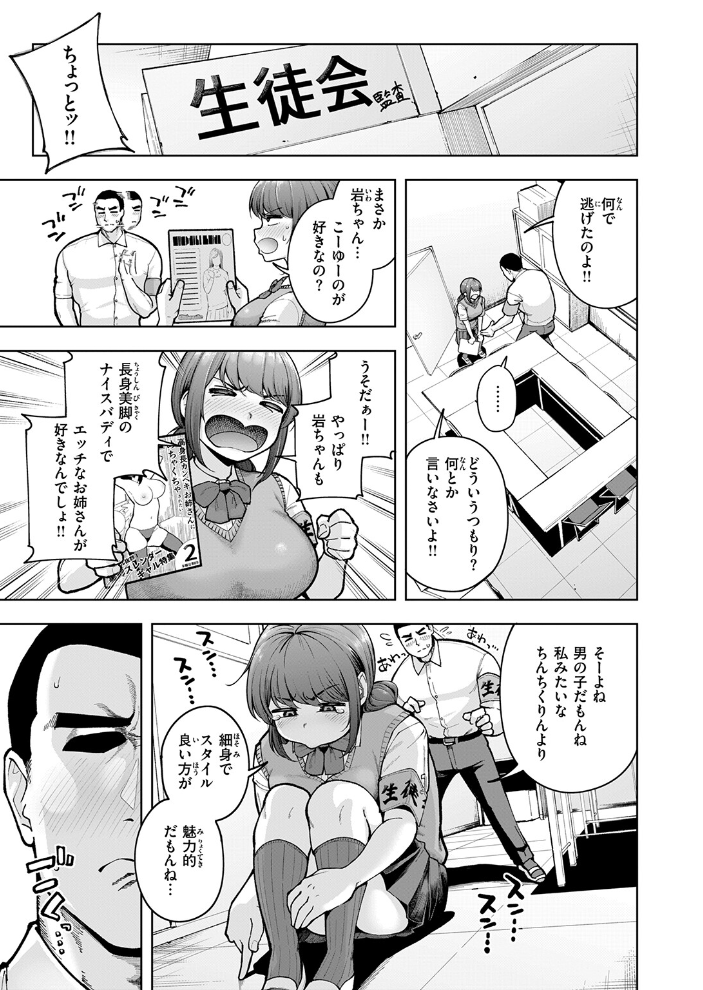 【エロ漫画】 COMIC失楽天 2026年03月号  吉本 さめだ小判 utu しっとりボウズ 室永叉焼 X36丸ボックス を図さとる ereere 白米 もみ山もみお 蛸泰じん サンプル画像