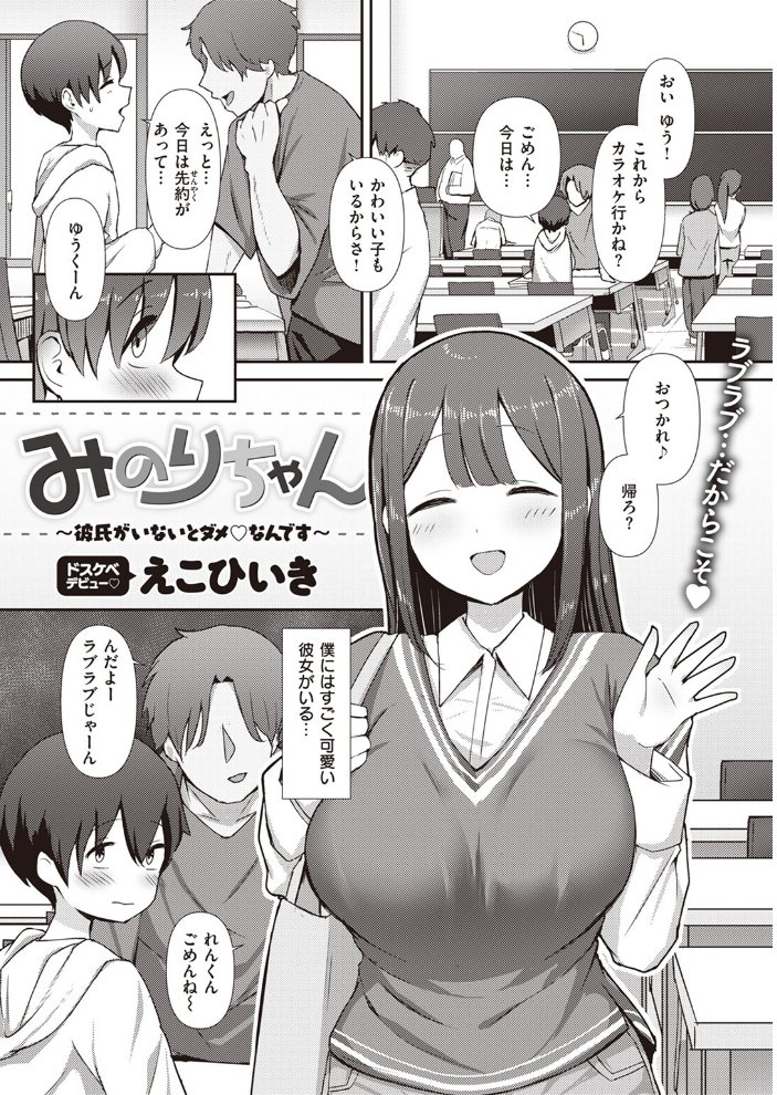 【エロ漫画】 COMIC ゼロス ＃107  胃之上奇嘉郎 まめでんきゅう さ抜き おそまつ ます 吉本 えこひいき へぅろー 行けたら行く サンプル画像