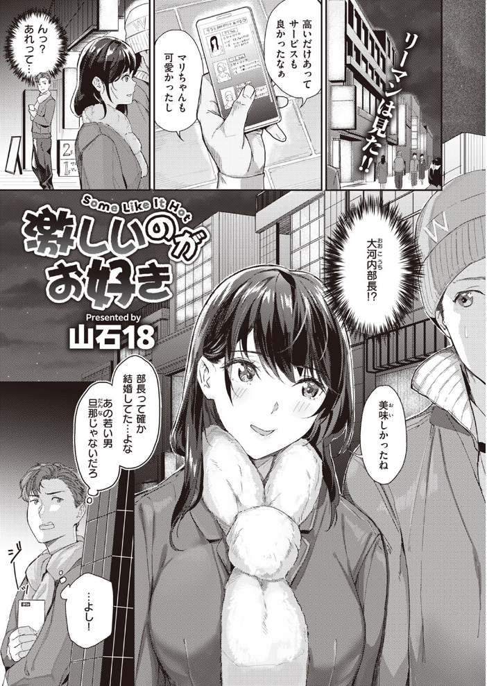 【エロ漫画】 COMIC快楽天ビースト 2024年02月号  kakao 木瀬樹 なごやか次郎 小亀ふつ 山石18 タコヤキロック みな藻 甘皮ぐみ サンプル画像