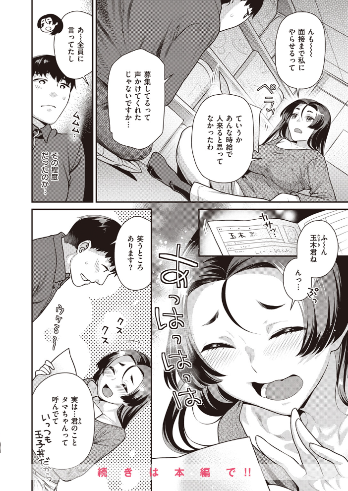【エロ漫画】 COMIC快楽天ビースト 2024年04月号 つかこ 仲町まち ちょいぴろ れぐでく ねこまたなおみ Cuvie 平間ひろかず 山石18 むおと さいおがうま サンプル画像