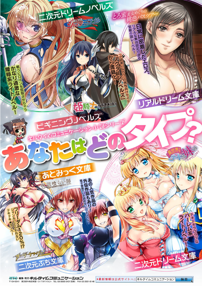 【エロ漫画】 二次元コミックマガジン 調教済み戦うヒロインVol.2 冬扇 ジンナイ みさかな ししゃもん ダミィ蚕 サンプル画像