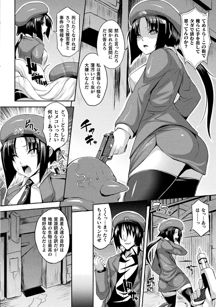 【エロ漫画】 コミックアンリアル ザ・ベスト 壁尻コレクション 太平さんせっと 種梨みや 煌野一人 しょむ ソメジマ 田中竕 ミナトヨ はねつ サンプル画像
