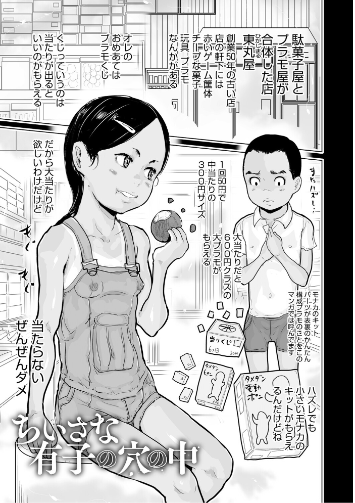 【エロ漫画】 LQ Vol.067  玉乃井ぺろめくり 西川康 梅久 いとうえい EB110SS きお誠児 山崎かずま 左カゲトラ 佐伯 はすぶろくりーむ 馬胃 サンプル画像