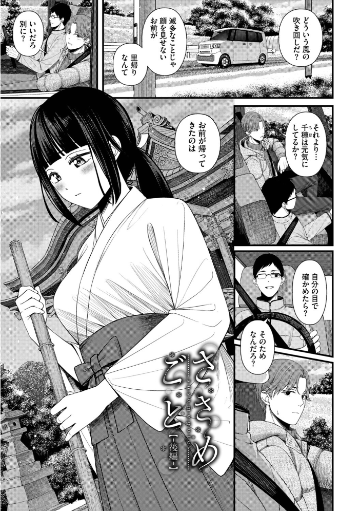 【エロ漫画】 恋は微熱を孕んで【デジタル特装版】【FANZA限定版】  ae コミックバベル編集部 サンプル画像