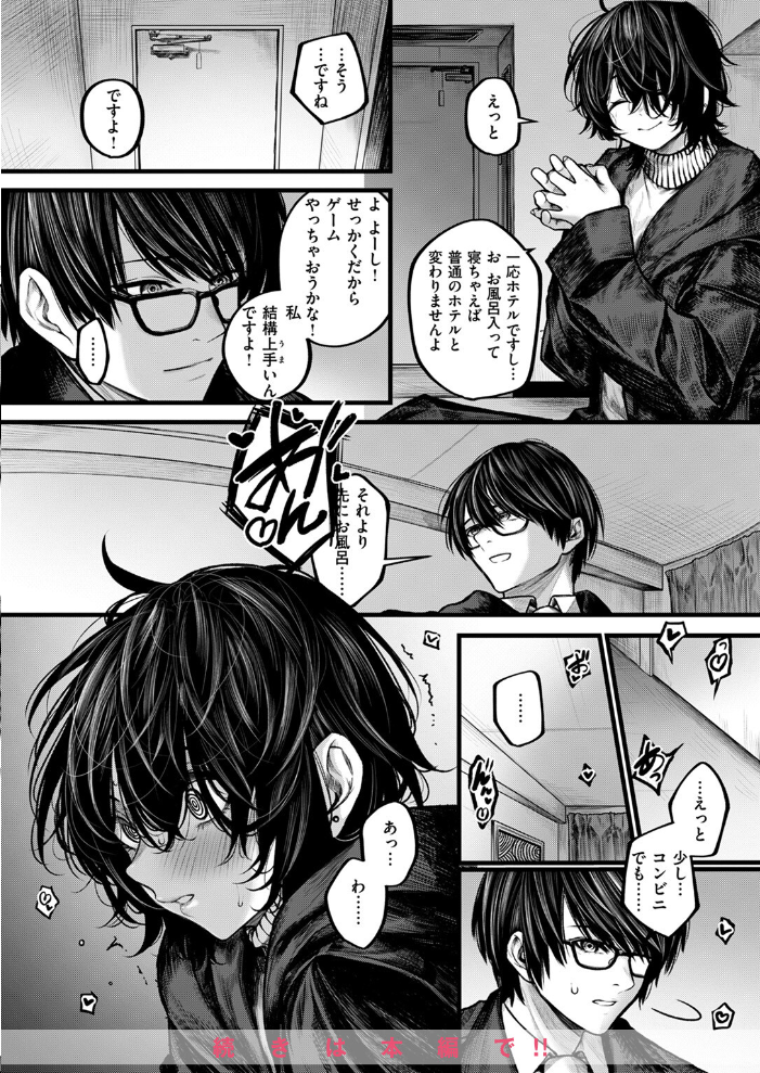 【エロ漫画】 COMIC ゼロス ＃118  さ抜き 鳥居ヨシツナ 吉本 じゅらい tes_mel Aikunn8 warabite サンプル画像