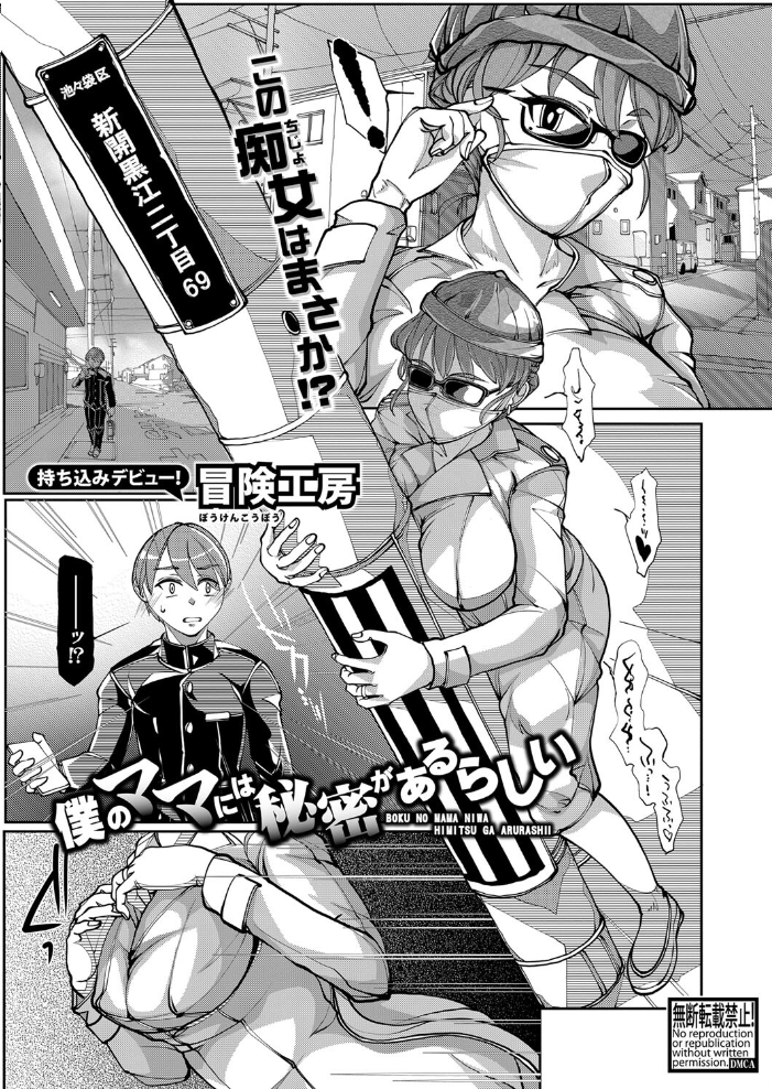 【エロ漫画】 COMIC真激2024年11月号 gonza 板場広し コオリズ 桜湯ハル 空蜂ミドロ 霧島鮎 ACはせべ をすし 不嬢女子 兎ノ村亀吉 増多部翔 ハニメメオ ほげらむ 筒森 puru やくや 冒険工房 サンプル画像