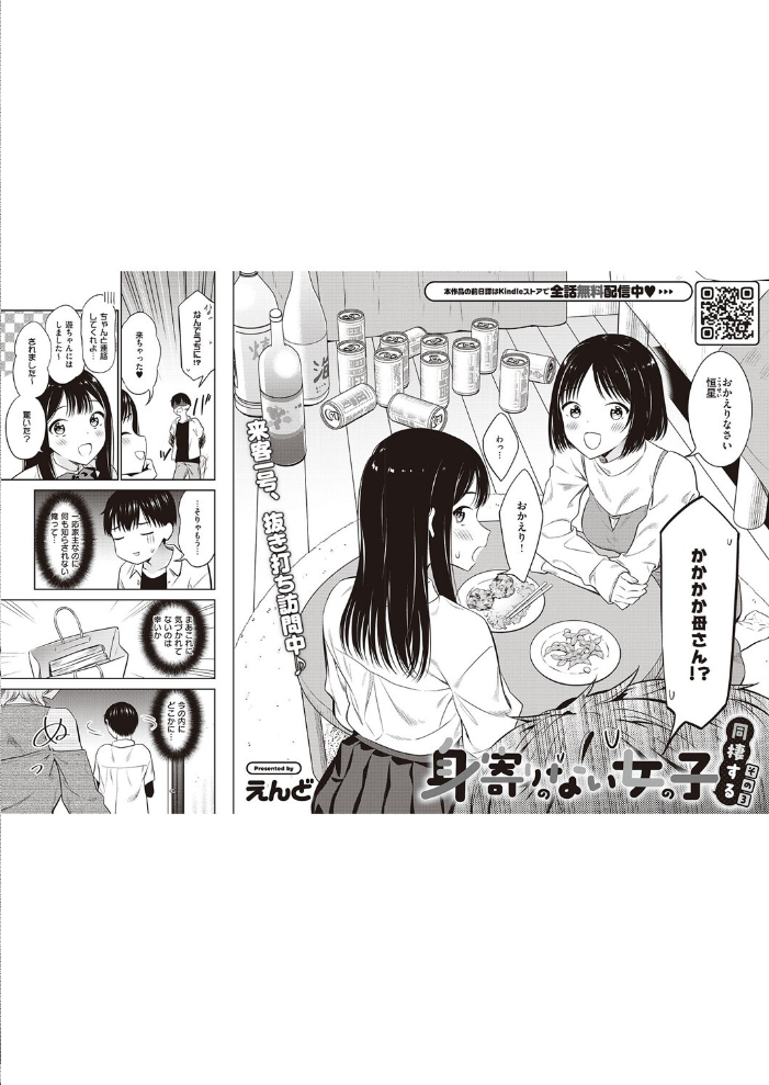 【エロ漫画】 COMIC E×E 47【FANZA限定特典付き】 夏彦 新妻ぽてぷ ゴンデロガ ひなづか凉 DISTANCE 睦茸 218 山崎かずま 久川ちん あきのそら マニャ子 宏式 広乃あずま 赤城あさひと mana えんど 緋月アキラ かむC Jewel DYTM とんちゃん 西園寺ぽるぽる 栗原ケンシロウ 憂凪あまね みつあし さしみ たかよみ 京師すろた よしとら KS 萌葱 ぽぴじろ〜 めめゆ Karl 館山けーた GSUS ぼよん よちリョウタ 一慧 緒結ころり しゅわバチ ぷえぶろ サンプル画像