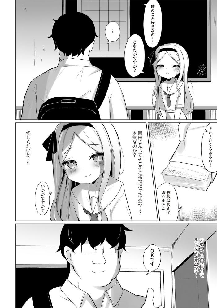 【エロ漫画】 Warikiri★TIMES 全国版 VOL.7  こーた。 高咲圭介 らび ぢょん 後藤寿庵 カイシンシ まめぞう 杜若かなえ かなミ k-ya あまめ たみま 結月ゆう サンプル画像