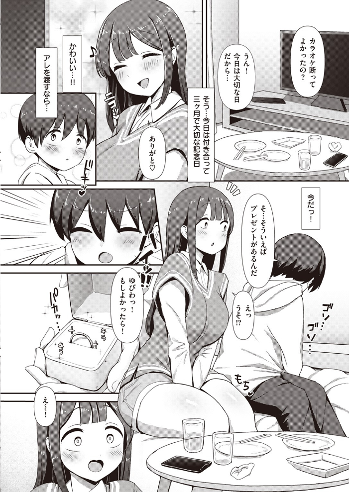 【エロ漫画】 COMIC ゼロス ＃107  胃之上奇嘉郎 まめでんきゅう さ抜き おそまつ ます 吉本 えこひいき へぅろー 行けたら行く サンプル画像