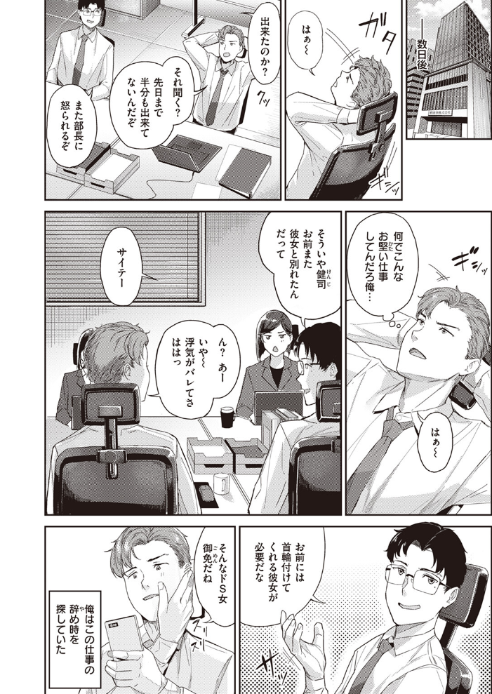 【エロ漫画】 COMIC快楽天ビースト 2024年02月号  kakao 木瀬樹 なごやか次郎 小亀ふつ 山石18 タコヤキロック みな藻 甘皮ぐみ サンプル画像