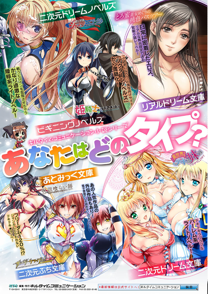 【エロ漫画】 別冊コミックアンリアル 因習村でイキ狂う雌達 デジタル版Vol.1  ONEDOO ソメジマ 熊尾もふもふ 天乃輝 大和一刀斎 サンプル画像