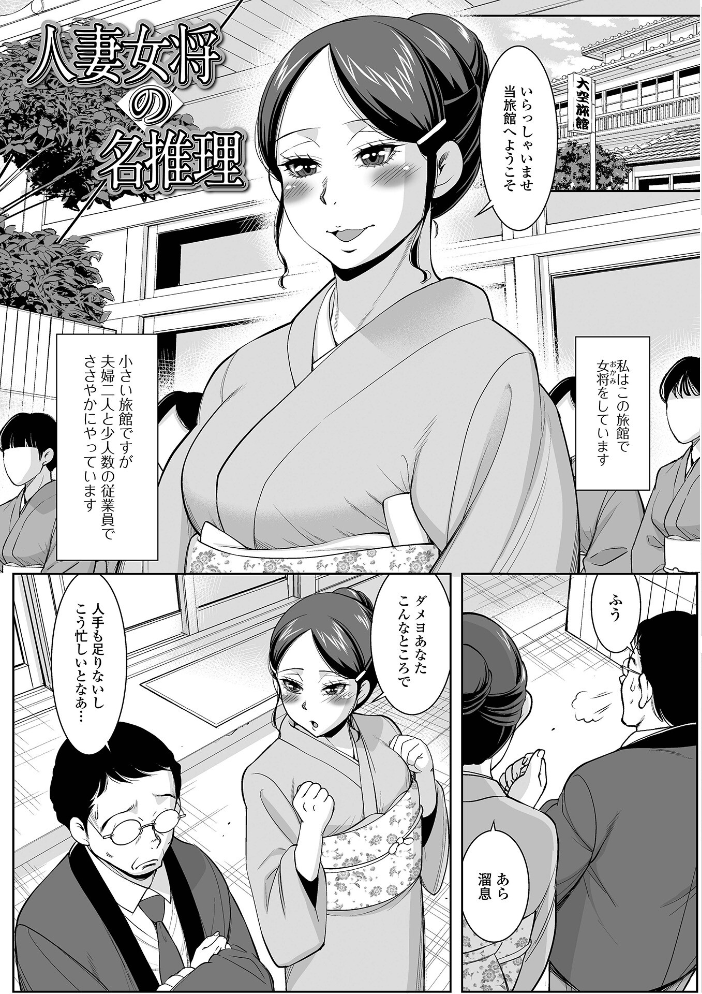 【エロ漫画】 みだらな主婦のエトセトラ【デジタル特装版】  ムラさん 一水社編集部 サンプル画像