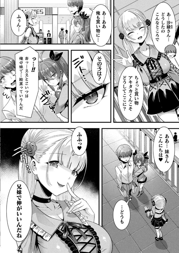 【エロ漫画】 コミックアンリアル Vol.107 鉄山かや DATE 越後屋タケル ソメジマ しいなかずき さいだ一明 全裸屋敷 すみすず 針金紳士 raiou ガロウド あまみや真実 そらみる 皆瀬たまき 内藤キララ 雪あすか うさおとめ 蘭田夢 潮汐きよし ぜいよん 良ちゃん こむぎ よもやまサンド 天乃輝 ささのねこ すじこ 有葉米太 サンプル画像