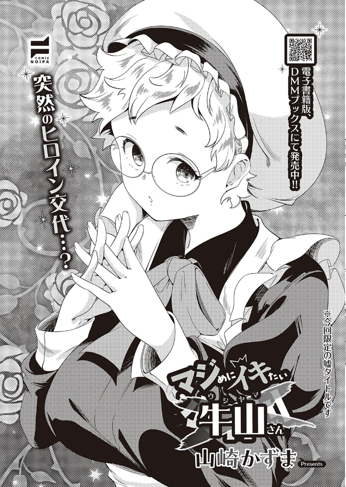 【エロ漫画】 COMIC E×E 47【FANZA限定特典付き】 夏彦 新妻ぽてぷ ゴンデロガ ひなづか凉 DISTANCE 睦茸 218 山崎かずま 久川ちん あきのそら マニャ子 宏式 広乃あずま 赤城あさひと mana えんど 緋月アキラ かむC Jewel DYTM とんちゃん 西園寺ぽるぽる 栗原ケンシロウ 憂凪あまね みつあし さしみ たかよみ 京師すろた よしとら KS 萌葱 ぽぴじろ〜 めめゆ Karl 館山けーた GSUS ぼよん よちリョウタ 一慧 緒結ころり しゅわバチ ぷえぶろ サンプル画像