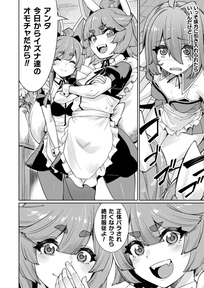 【エロ漫画】 コミックアンリアル Vol.109 柾見ちえ 一宮夕羽 針金紳士 chin しいなかずき yasu さいだ一明 煌野一人 ギンザケ 熊尾もふもふ 越後屋タケル ガロウド ZIRAN 内藤キララ コヤマハルタロウ せゆーら Aokura うさおとめ 佐咲和由喜 ぜいよん 星坂網 新妻ぽてぷ Nompang 砂場遊 なンとか 綾瀬水音 サンプル画像
