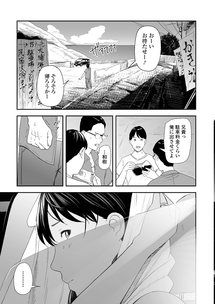 【エロ漫画】 エロスの欺瞞【デジタル特装版】 鉛棒なよなよ 一水社編集部 サンプル画像