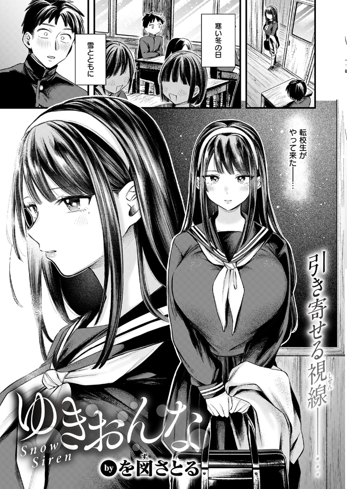 【エロ漫画】 COMIC失楽天 2026年03月号  吉本 さめだ小判 utu しっとりボウズ 室永叉焼 X36丸ボックス を図さとる ereere 白米 もみ山もみお 蛸泰じん サンプル画像