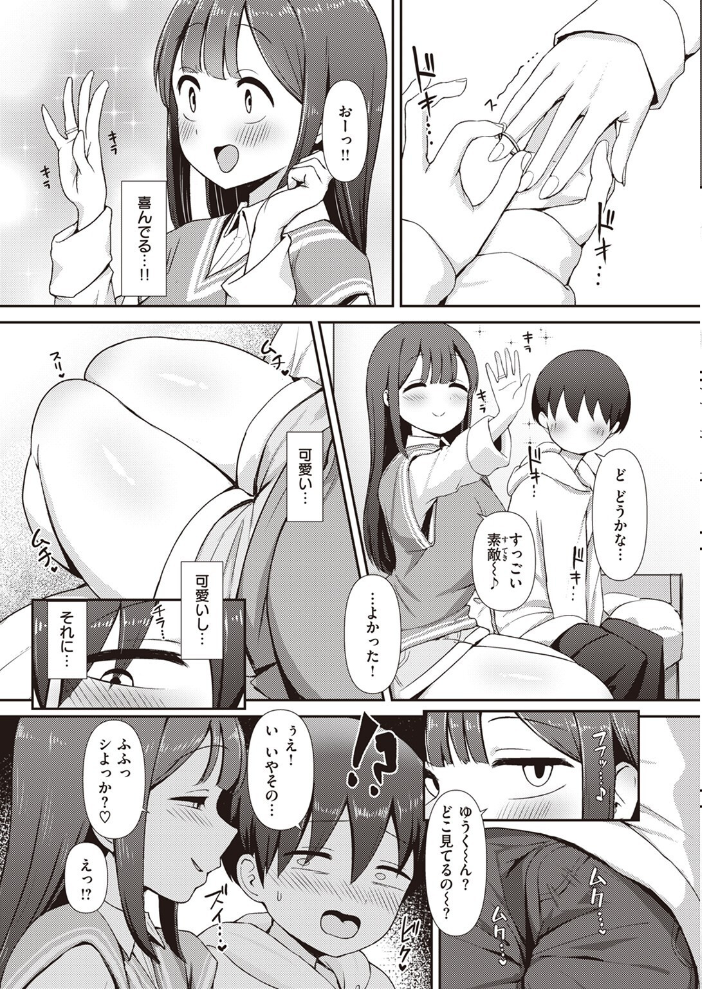 【エロ漫画】 COMIC ゼロス ＃107  胃之上奇嘉郎 まめでんきゅう さ抜き おそまつ ます 吉本 えこひいき へぅろー 行けたら行く サンプル画像