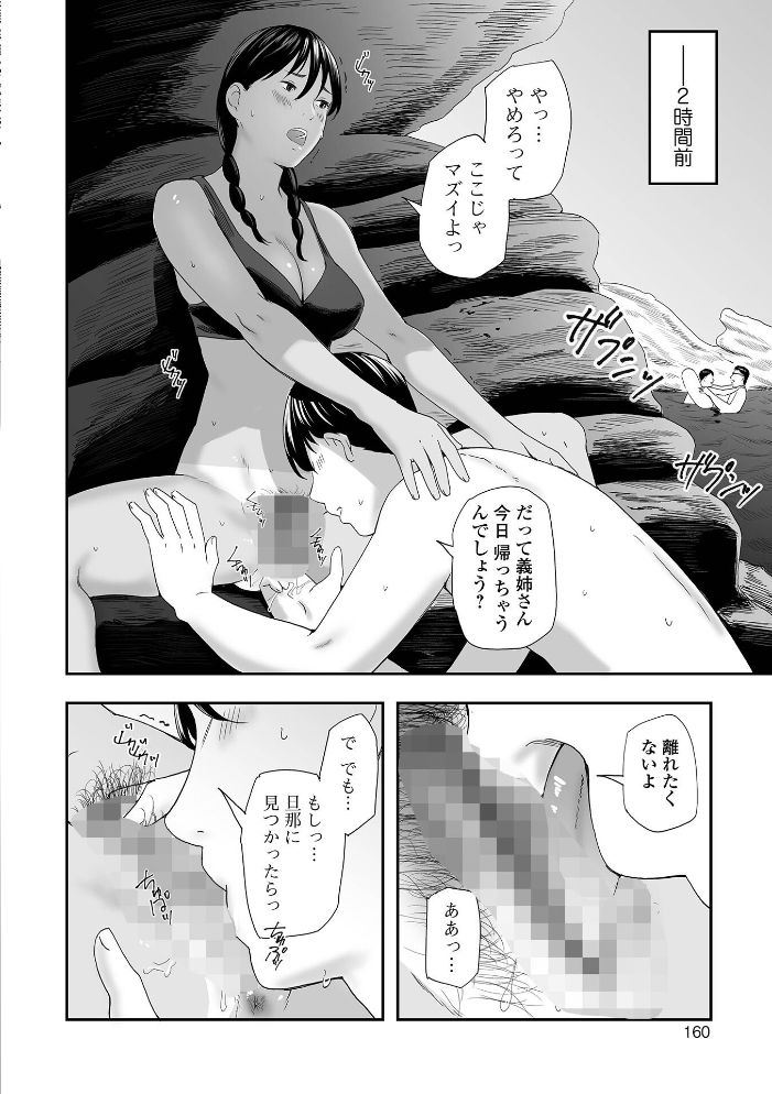 【エロ漫画】 エロスの欺瞞【通常版】 鉛棒なよなよ 一水社編集部 サンプル画像