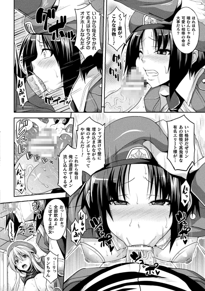 【エロ漫画】 コミックアンリアル ザ・ベスト 壁尻コレクション 太平さんせっと 種梨みや 煌野一人 しょむ ソメジマ 田中竕 ミナトヨ はねつ サンプル画像