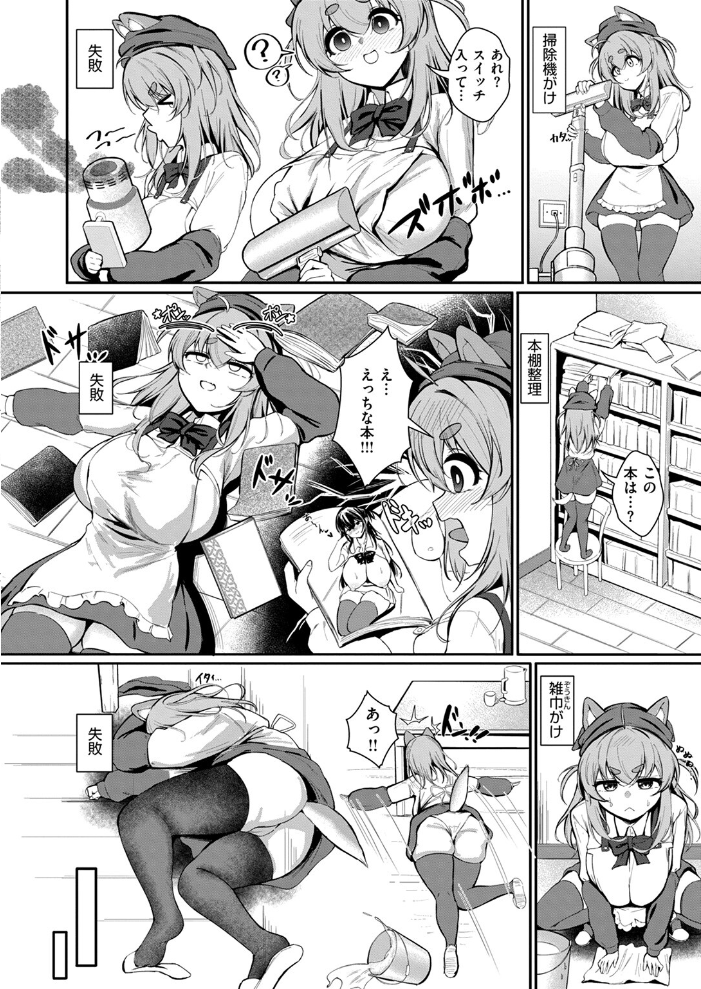 【エロ漫画】 COMIC ゼロス ＃118  さ抜き 鳥居ヨシツナ 吉本 じゅらい tes_mel Aikunn8 warabite サンプル画像
