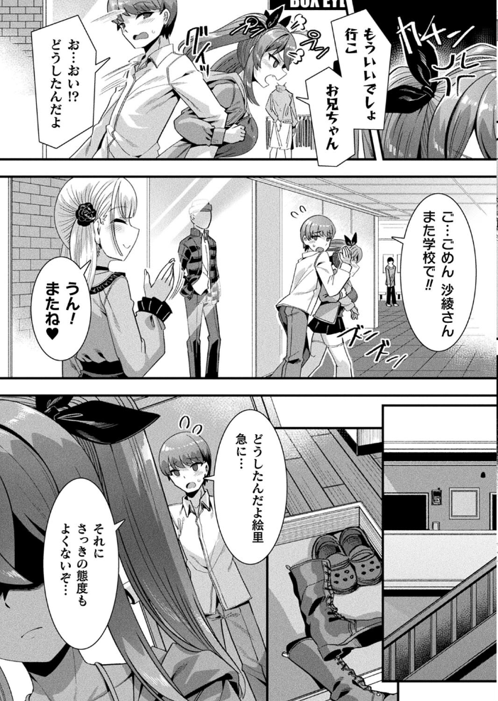 【エロ漫画】 コミックアンリアル Vol.107 鉄山かや DATE 越後屋タケル ソメジマ しいなかずき さいだ一明 全裸屋敷 すみすず 針金紳士 raiou ガロウド あまみや真実 そらみる 皆瀬たまき 内藤キララ 雪あすか うさおとめ 蘭田夢 潮汐きよし ぜいよん 良ちゃん こむぎ よもやまサンド 天乃輝 ささのねこ すじこ 有葉米太 サンプル画像