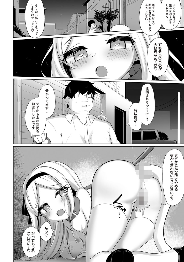 【エロ漫画】 Warikiri★TIMES 全国版 VOL.7  こーた。 高咲圭介 らび ぢょん 後藤寿庵 カイシンシ まめぞう 杜若かなえ かなミ k-ya あまめ たみま 結月ゆう サンプル画像