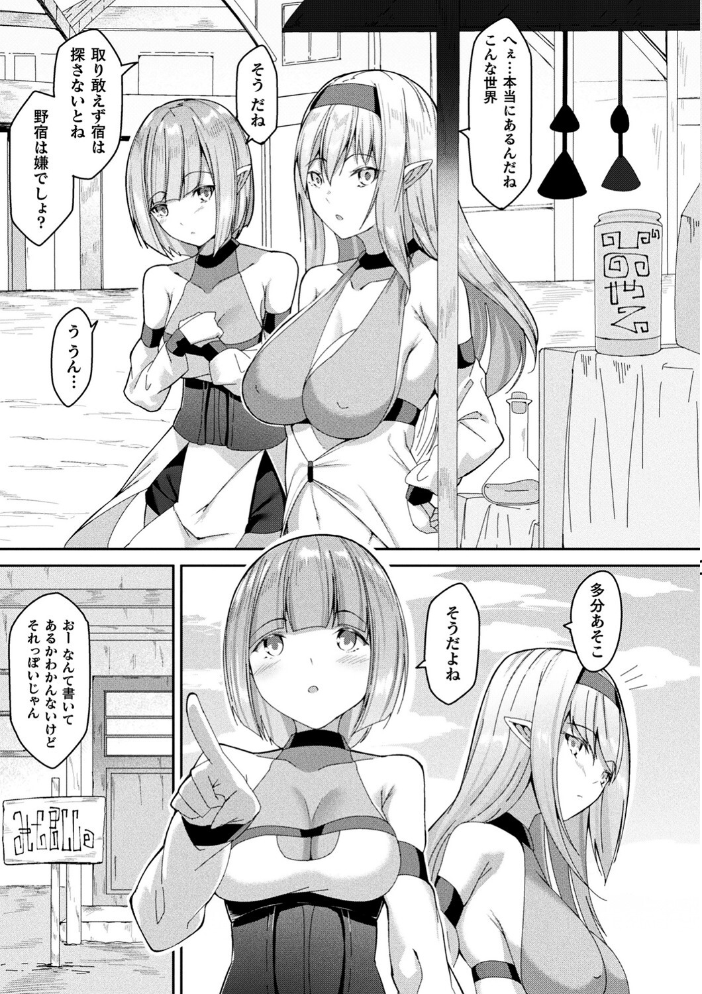 【エロ漫画】 別冊コミックアンリアル 転生百合―異世界で逆転した性活― デジタル版Vol.1 ながねこ 館山けーた あおむし 君ねこ×近 蘭田夢 LIN おい助 サンプル画像