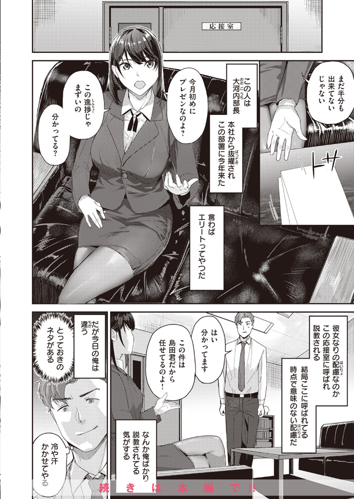 【エロ漫画】 COMIC快楽天ビースト 2024年02月号  kakao 木瀬樹 なごやか次郎 小亀ふつ 山石18 タコヤキロック みな藻 甘皮ぐみ サンプル画像