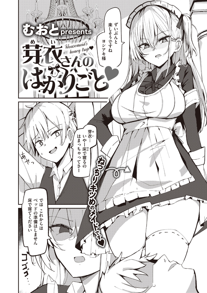 【エロ漫画】 COMIC快楽天ビースト 2024年04月号 つかこ 仲町まち ちょいぴろ れぐでく ねこまたなおみ Cuvie 平間ひろかず 山石18 むおと さいおがうま サンプル画像