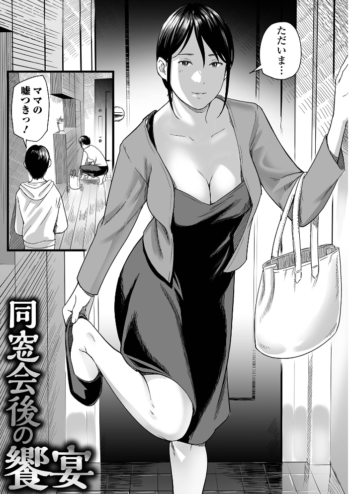 【エロ漫画】 エロスの欺瞞【通常版】 鉛棒なよなよ 一水社編集部 サンプル画像