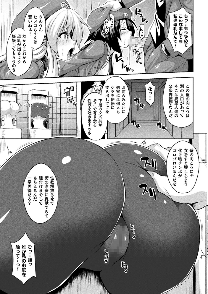 【エロ漫画】 コミックアンリアル ザ・ベスト 壁尻コレクション 太平さんせっと 種梨みや 煌野一人 しょむ ソメジマ 田中竕 ミナトヨ はねつ サンプル画像